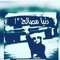 Faris Faroosyh