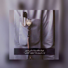 عبدالله الهطلاني