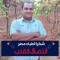 Assem Mohamed