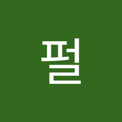 펄펄눈이옵니다
