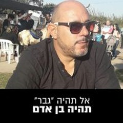 Yigal Rasad