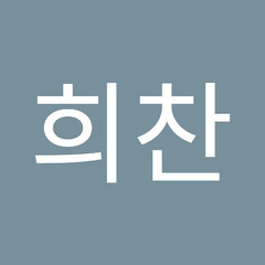 채희찬