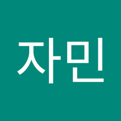 희지