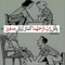 Hamdy