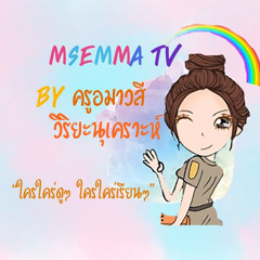 MsEmma TV