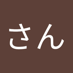 くらさん