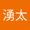 岡澤湧太