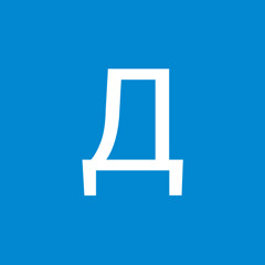 Данил Даниленко