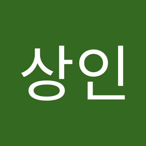 박상인’s avatar