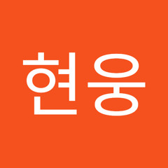 양현웅