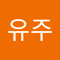 선유주
