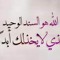 عبد المنعم