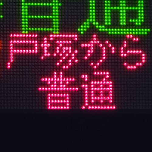 Stream 横浜駅補助放送 上野東京ライン直通運転中止他 非密着 By Shonan Express Listen Online For Free On Soundcloud