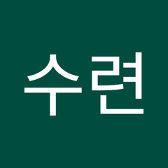 노수련