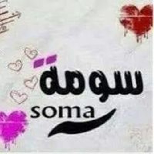 Semsema Hasanin’s avatar