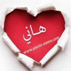 Marea Hany