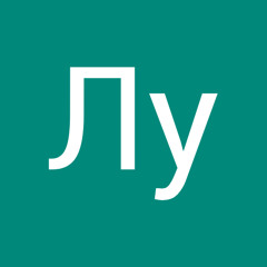 Лу Ку