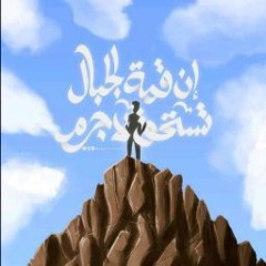 مريم جميل
