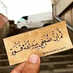 Safaa Ahmed