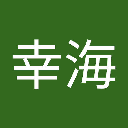 山田幸海’s avatar