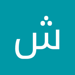 شيماء احمد محمد