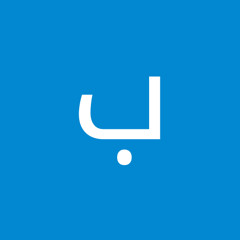بهار بهار