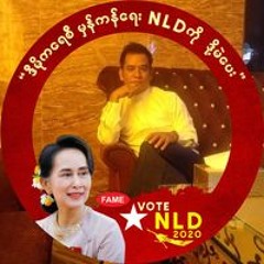 Nyan Moe Myint
