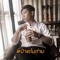 มงคล พลณรงค์เดช