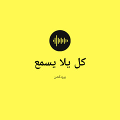 كليب مهرجان حتة قمراية ( قمر 14) غناء عمر  كمال و(480P)