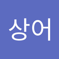 빽상어