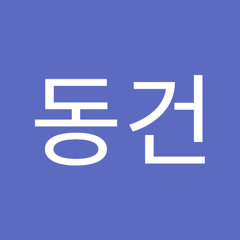 김동건