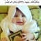 توكلت علي الله يارب