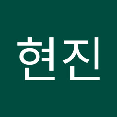 진