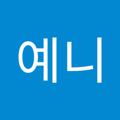 조예니