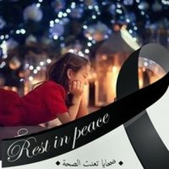 Reham Ali