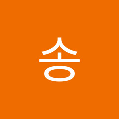 설송