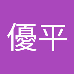 臼井優平