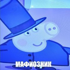 Mafioznik