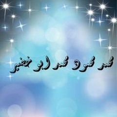 Mohammad Abu Khdair