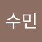 배수민