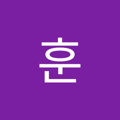 이훈