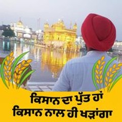 Gagan Singh Malwa Wander
