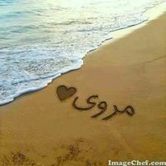 marwa