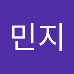 송민지