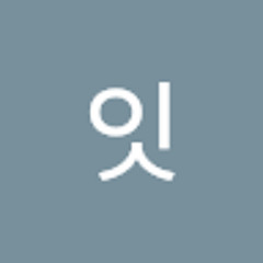 어잇