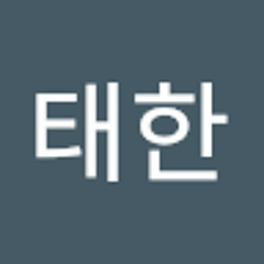 김태한