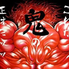 範馬勇次郎