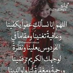 Doniia Fayez