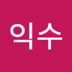 이익수