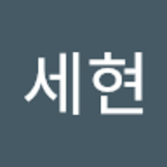 송세현